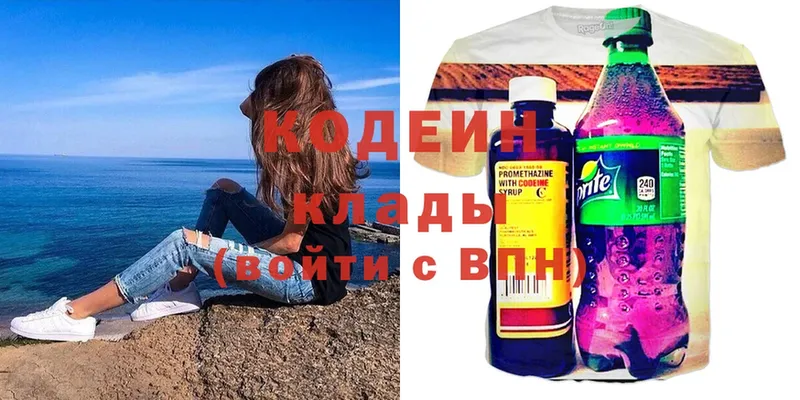 Codein Purple Drank  Кызыл 