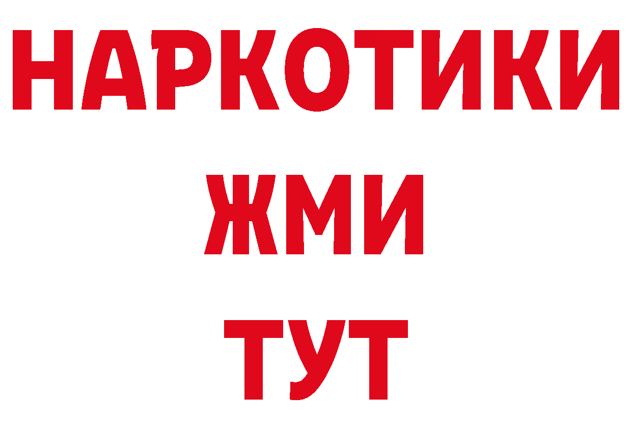 БУТИРАТ BDO 33% рабочий сайт площадка MEGA Кызыл